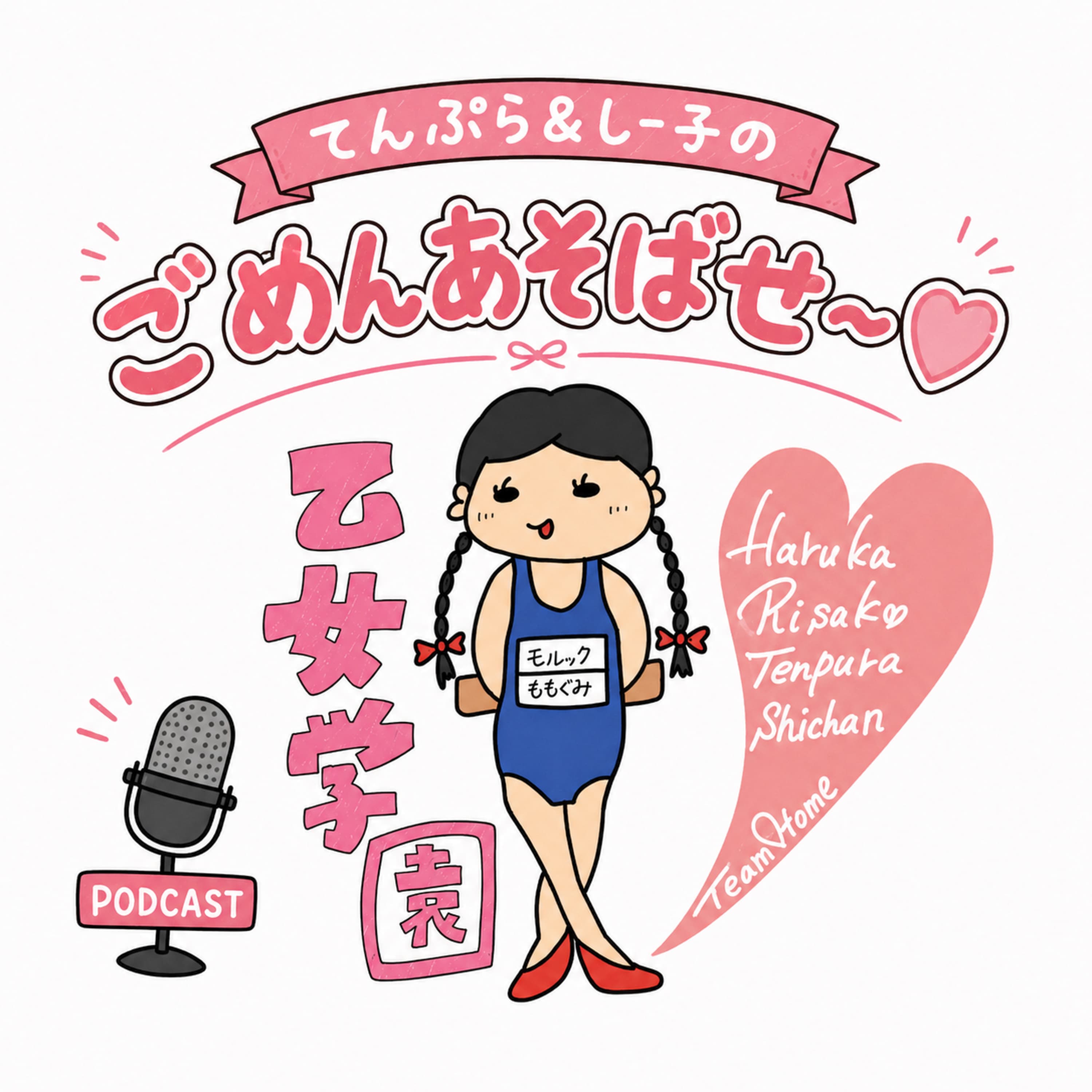 ♡63 新年早々てんしーへの質問2026ver.