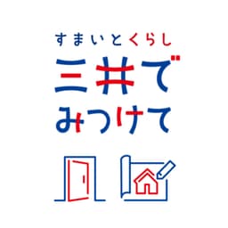 すまいとくらしのはなし