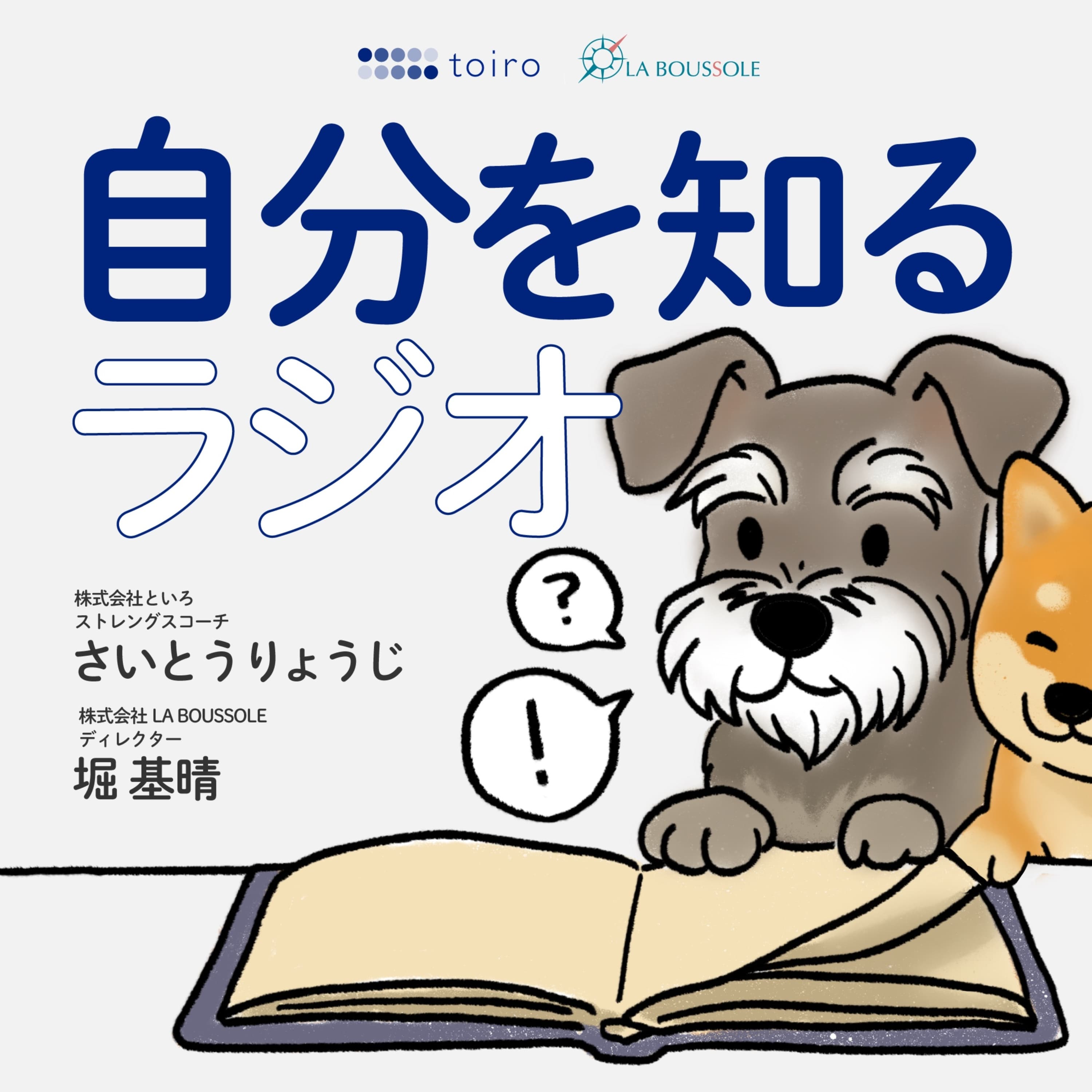 #1-44(44) 雑談回〜最近資質を使っている?磨いている?