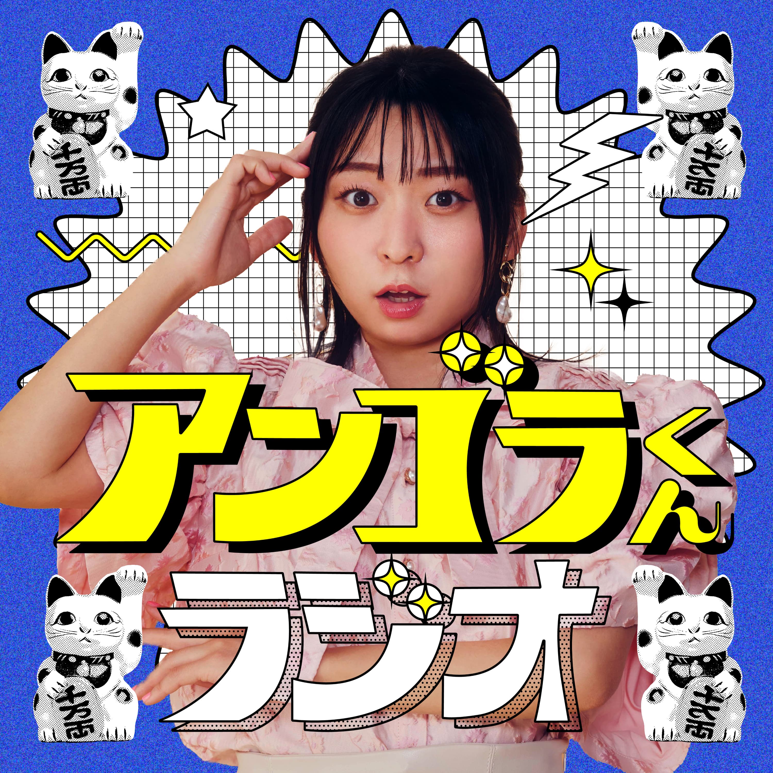 #40 「どんなお困りごとでも駆けつける!!!」アンゴラ村長が北区のヒーローにインタビュー✨