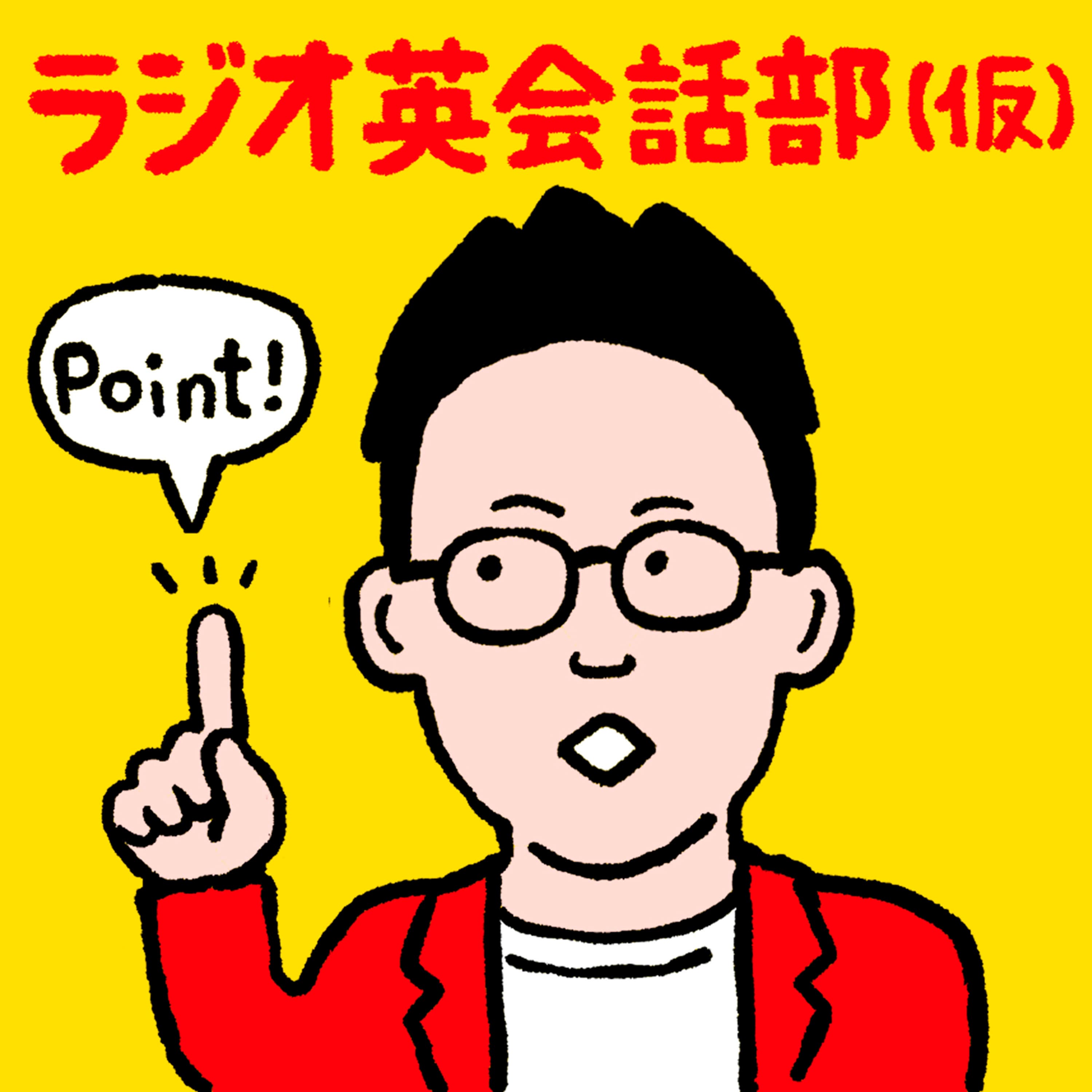 英語力が伸びたのはハートで感じるから