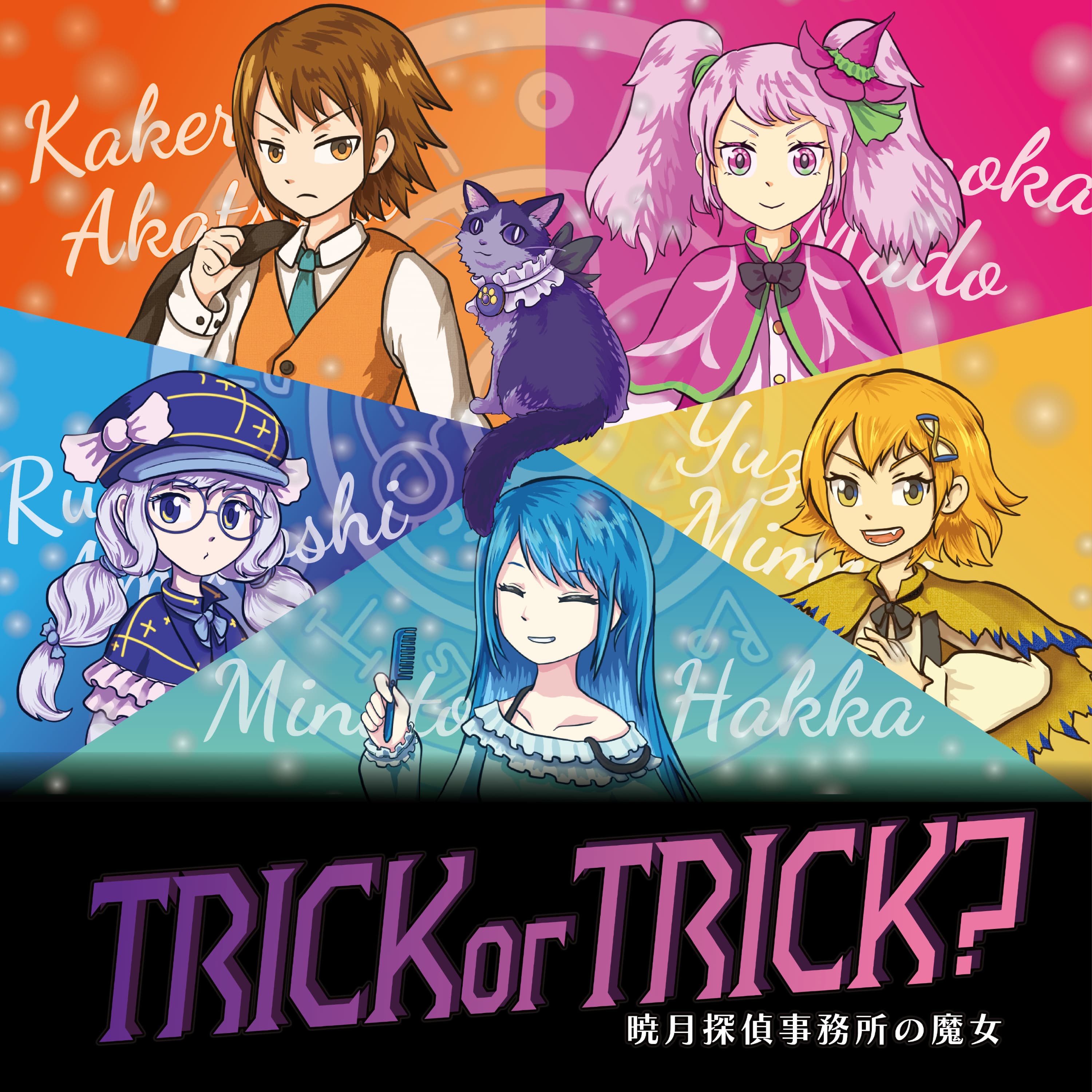 Ep.01「魔女が探偵?」