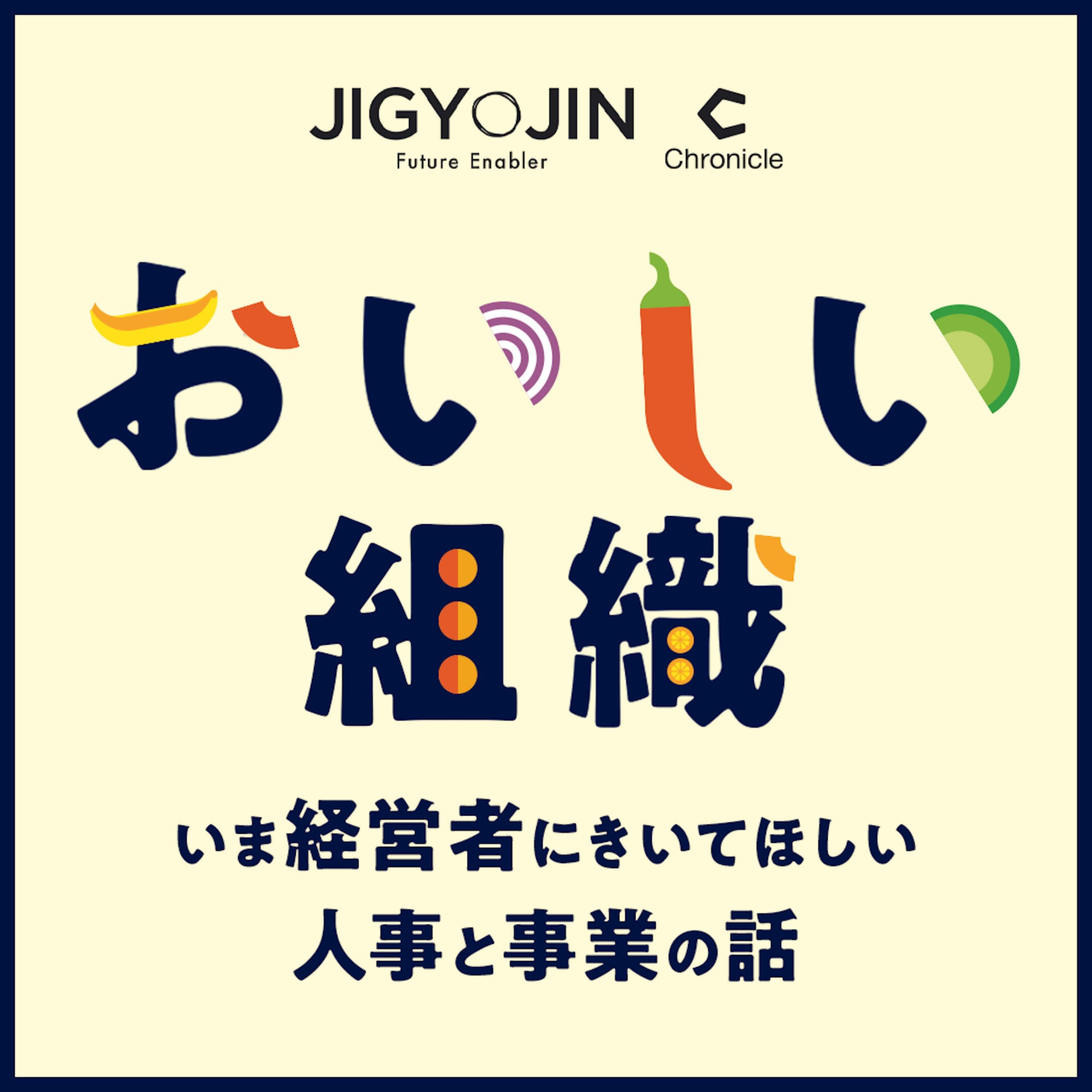 #15 体と心を整える。経営者向け「セルフメンテナンス」術