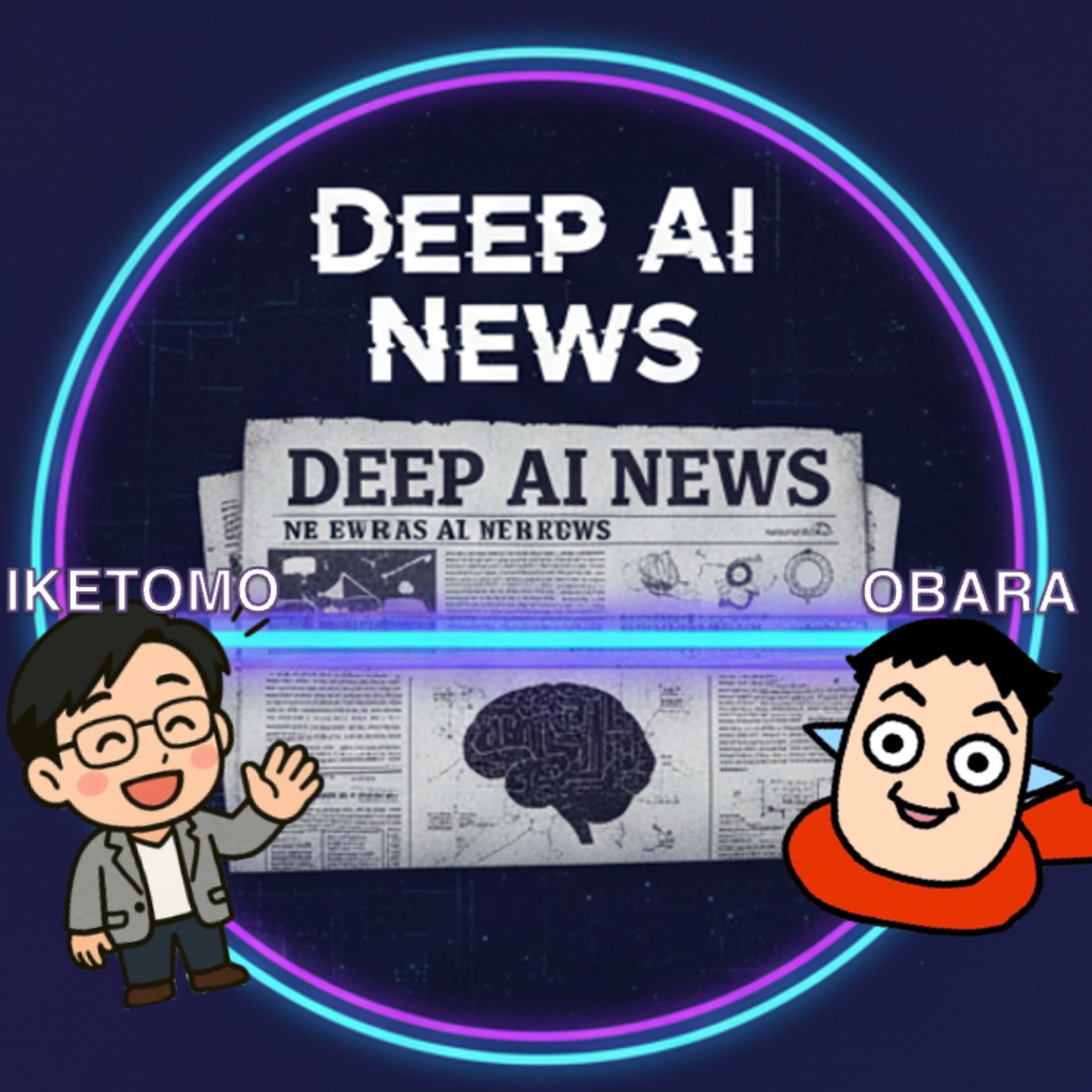 いけとも尾原DeepなAIニュース- 今週1番のAI変革を徹底ふかぼり