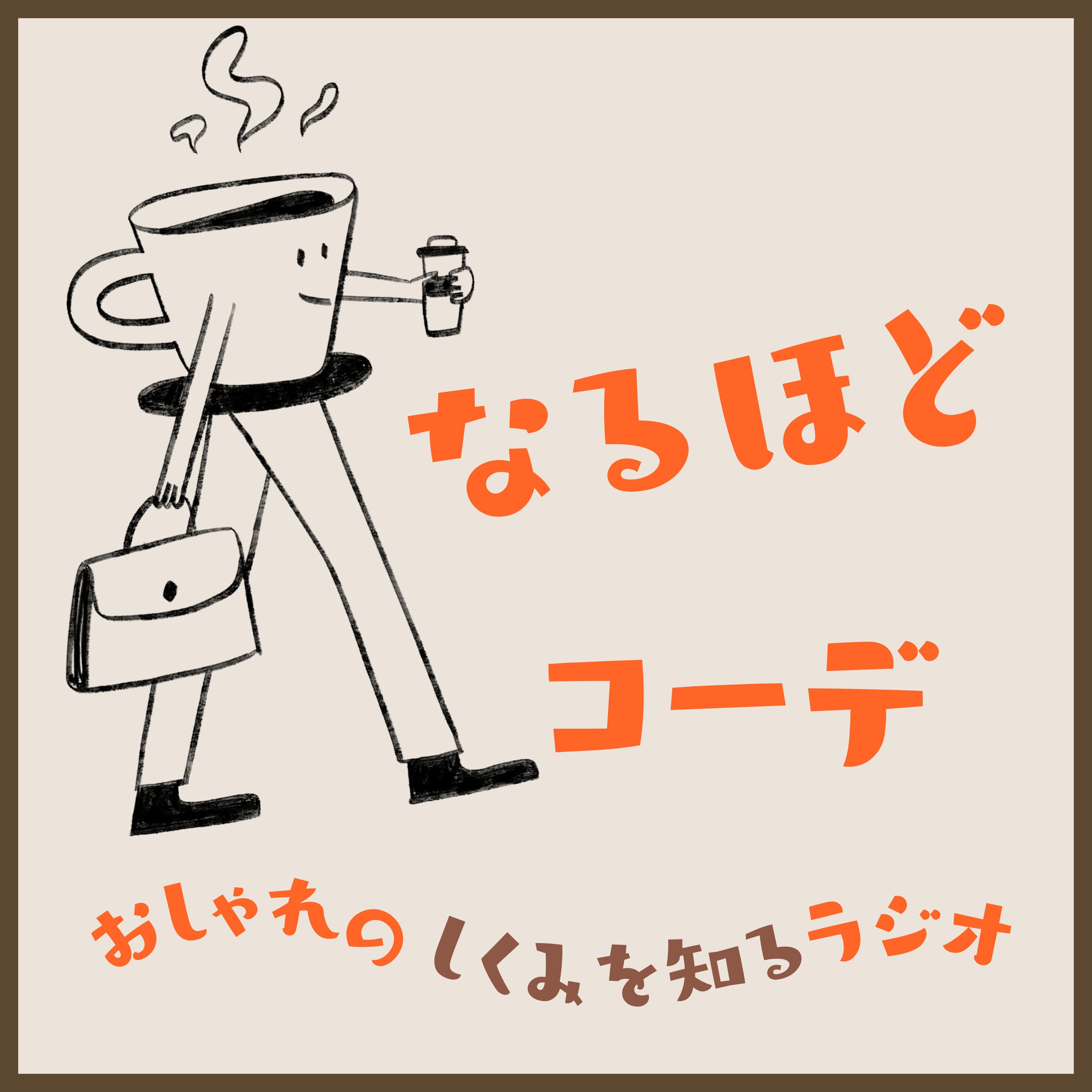 #7 「服を買う前に“クローゼットを見る”べき理由」
