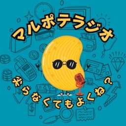 マルポテラジオ