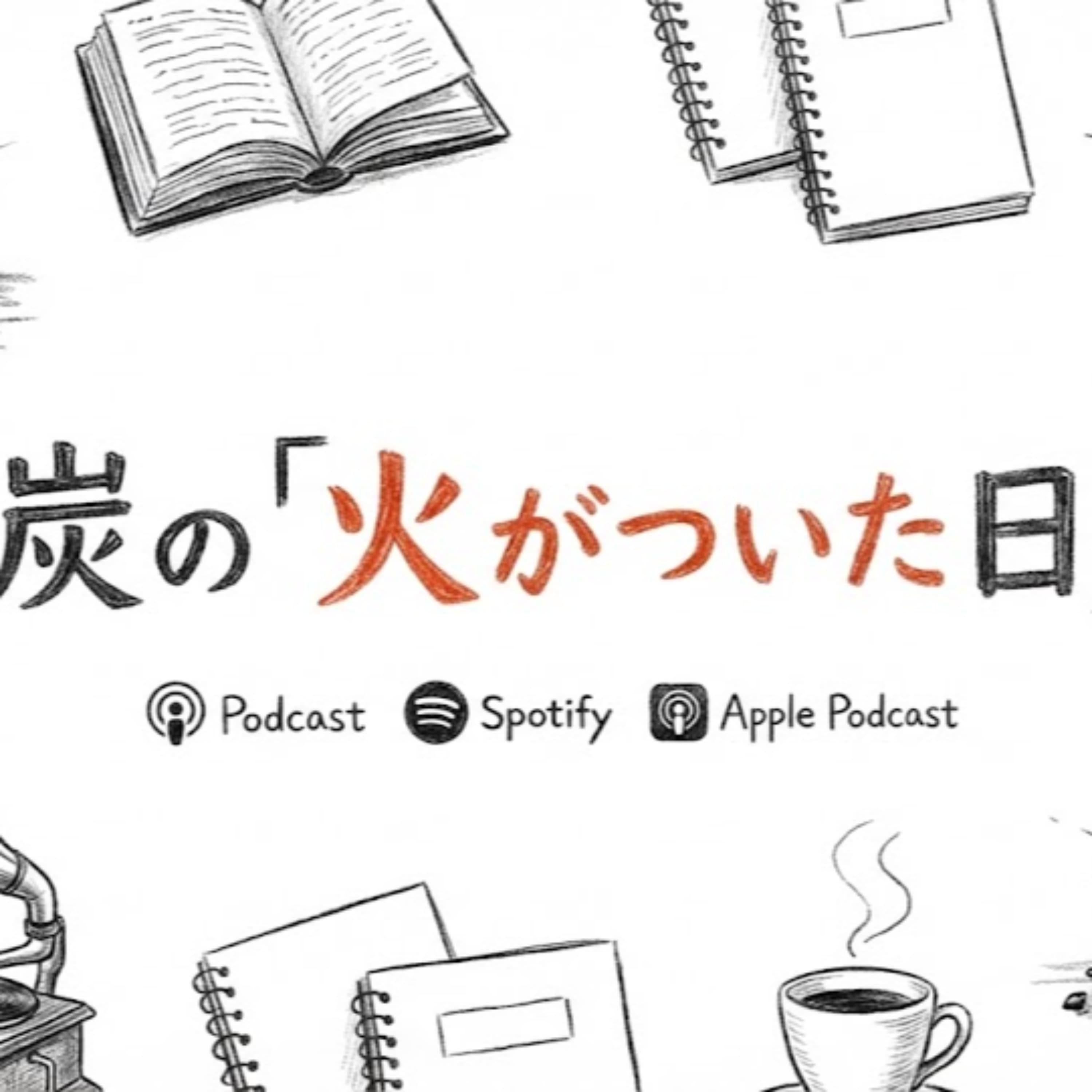 全身に突き刺さった音とメッセージ。Mr.Childrenのライブが教えてくれた「目に見えないエネルギー」の力