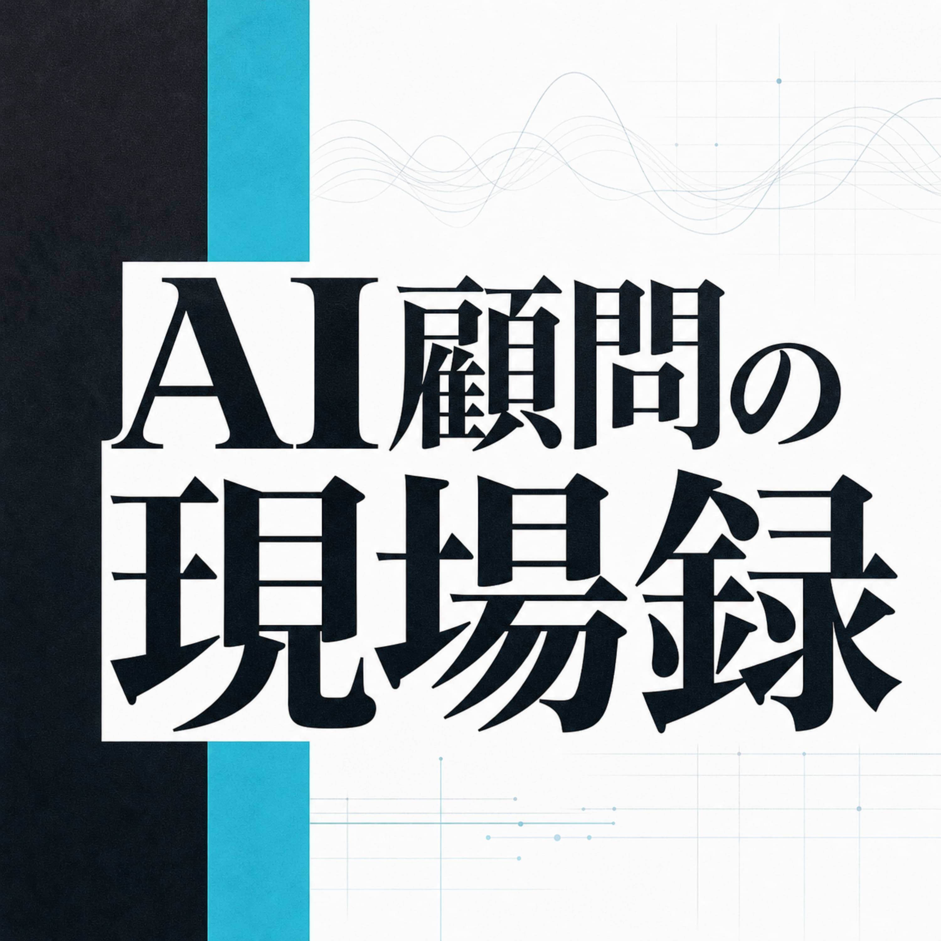 【アーカイブ】 - 「熱海市生涯学習課の認知関心をどうやってつくる?」