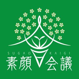 素顔会議