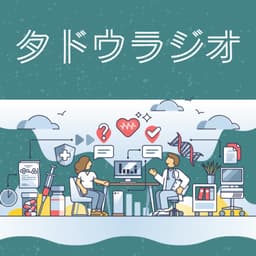 🩺Dr.太陽のタドウのススメ☀️
