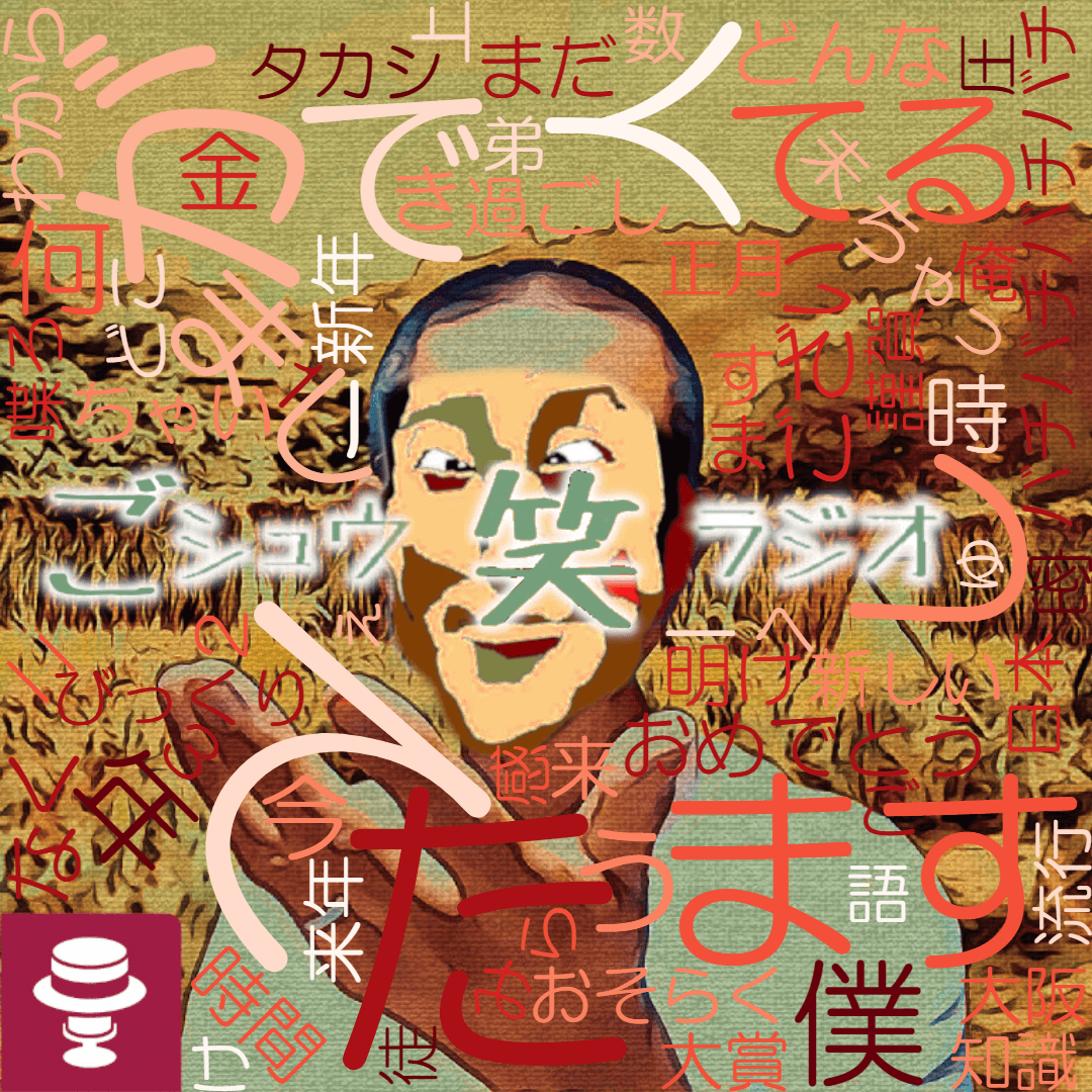 タカシさんゲスト回#2~ネガポジ繊細?~苦手な人が芽吹いてきた?…