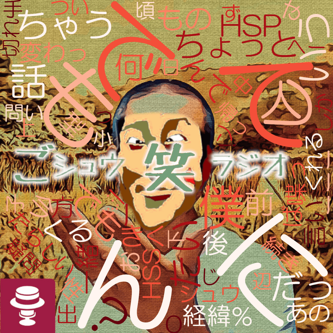 タカシさんゲスト回#5~先天的て本当にある?~生き難さと生き辛さ…
