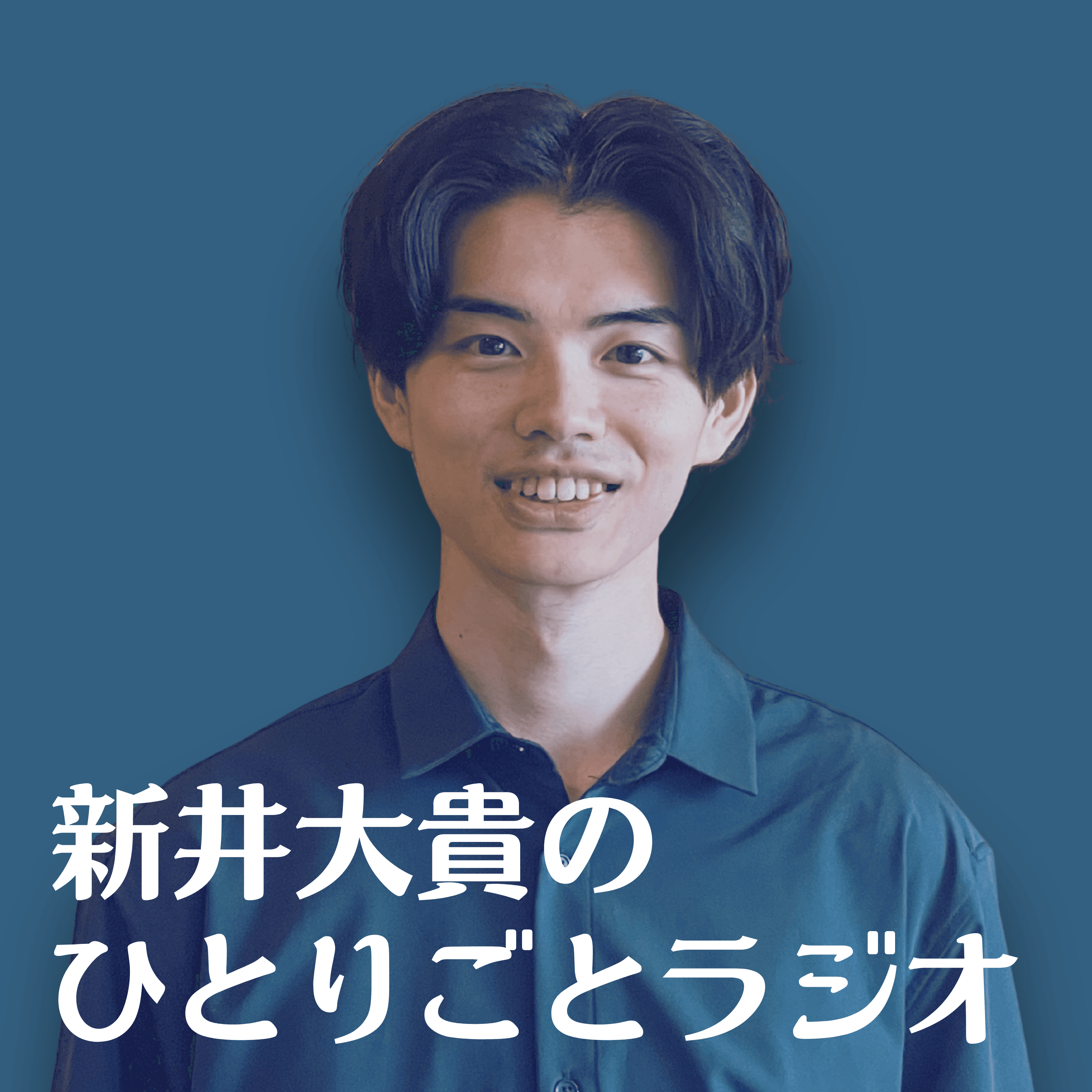 #8 2026年のセンターピン