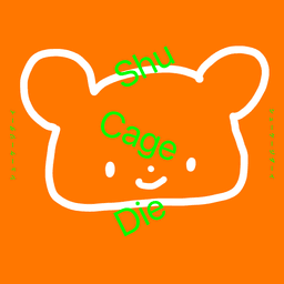 Shu-Cage-Die(シューケージダーイ)